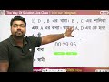 🔴রিজনিং ক্লাস ১০ blood relation gi wbcs wbp kp constable reasoning 2023 রক্তের সম্পর্ক 🔥