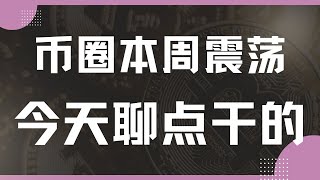 『数汇交易』-2024.12.9-什么才是新手投资者真正的进阶路径，一定要看到最后！