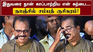 இதுவரை நான் காப்பாற்றிய என் கற்பை.... நாஞ்சில் சம்பத் ருசிகரம்! Sarakku Audio Launchப