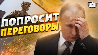 Атака на Крым: Путин будет умолять о переговорах. Яковенко о переломном моменте