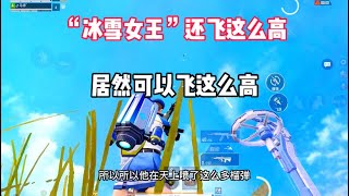 剑羽：本以为这局会很难吃鸡，但是决赛圈非常好#和平精英【超体对抗】