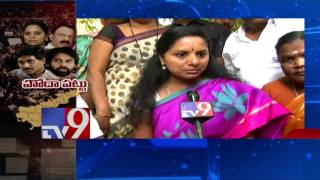 MP Kavita supports 'AP Demands Special Status' protest - TV9