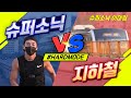 지하철 VS 슈퍼소닉이대형 100M 달리기 대결 완결판!