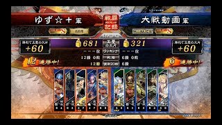 【三国志大戦4】火計美周姫vs指揮孫呉流弓術【1 5コス大会】【2017/9/17】