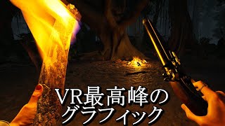 超リアル孤島サバイバルVRに秘密のエリア出現【Bootstrap island】