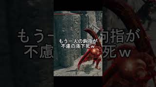 エルデンリング 地獄の侵入 3人出待ちの潰し方！崖際の戦い！  ELDEN RING