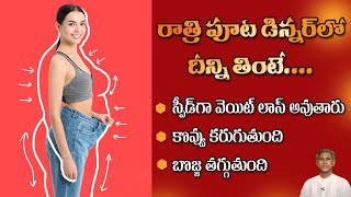 Fat Burning Tips | Reduce Weight and Obesity Healthily | Dr. Manthena's Health Tips