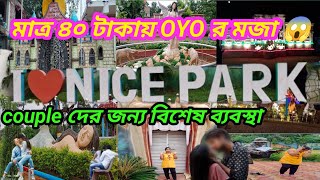 মাত্র ৪০ টাকায় OYO র মজা 😱// কীভাবে যাবেন//NAIHATI NICE PARK// BEST COUPLE PARK// SUMI