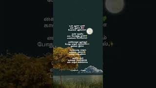 Yennachu Yedhachu Song Lyrics | Magical Frames | WhatsApp status Tamil | Tamil lyrics song