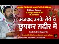 Janb Shabroz Kanpuri | Azeemushaan Jashn Ghadeer Rampur 2022 | Sahar Rampuri Memorial Academy Rampur