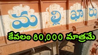 అతి తక్కువ ధరలో మన ఛానెల్ కి | Telangana Young farmer | tractors | second hand vehicle's