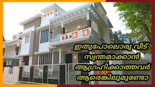 ID 588: -4.65 CENT || 2400 SQ FT|| New villa in Kangarappady ,Kakkanad