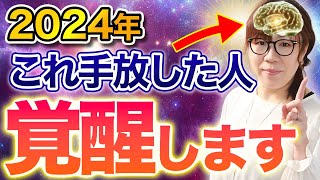 【二極化加速！】覚醒する人が手放すもの５選【宇宙の法則】