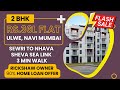 2 BHK Rs. 36 Lakhs Spacious Flat for Sale / 2 min walk Kharkoper Station Flat in Ulwe, Navi Mumbai