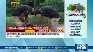 എറണാകുളം റൂറല്‍ ജില്ല പൊലീസിന്‍റെ ഡോഗ് സ്ക്വാഡിലേക്ക് രണ്ട് പുതിയ നായകള്‍ കൂടി | dog squad