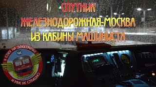 Спутник \