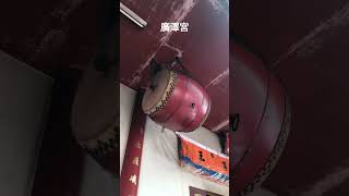 台中潭子（廣澤宮）（敲鐘擂鼓）（鼓）（電磁式）