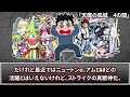 【絶対ng】思い出したくない！！トラウマクエスト【モンスト】【ゆっくり】