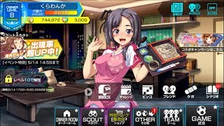 【美少女育成】ビーナスイレブンびびっど！【サッカーゲーム #3】