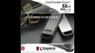 Kingston金士頓16G 32G 64GB金屬U盤USB3.2高速讀取隨身碟200MB/s寫入的極快傳輸速