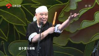 2012龙年春节相声早拜年郭德纲贺岁巨献