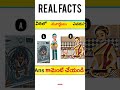 వీరిలో fools మూర్ఖులు ఎవరు p 2 in telugu riddlesintelugu trending viral telugufacts shorts