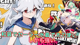 アストラルパーティー】アスパ新キャラのミサキがマジで強い【アストラル☆パーティ