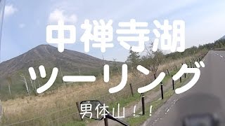 ♯6  中禅寺湖へ向かう（Lake Chuzenji with NC750X）