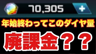 【実況UCエンゲージ】廃課金⁉︎効率の良いダイヤの使い方を解説‼︎結局は引きだけどね！