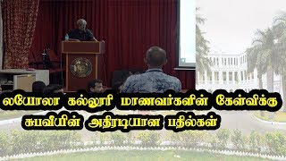 லயோலா கல்லூரி மாணவர்களின் கேள்வியும் - சுபவீயின் பதிலும் | Dravidam 100