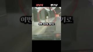 상남자 벤츠남에 대해 당신이 몰랐던 사실들