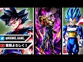 【最新版】ll変身ブロリーはランクインする？全スパーキング・ウルトラ中最強キャラランキングトップ１０！【ドラゴンボールレジェンズ】【dragonball legends】