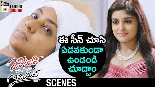 Naveen Chandra Emotional Flashback | Juliet Lover of Idiot Telugu Movie Scenes | Nivetha Thomas