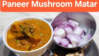 Paneer Mushroom Matar #paneer #mushroom #matarpaneer #paneermushroommatar #mushroomrecipe