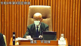 令和4年第4回定例会　12月6日