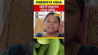 Cucumber Benefits in Summer ଖରା ଦିନେ କାହିଁକି ଜରୁରୀ , ଜାଣନ୍ତୁ... #local18