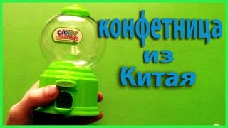 конфетница из китая