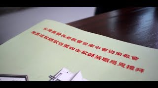 20181125 迦南教會陳嘉成牧師就任授職禮拜 (9) ~ 謝詞 :   陳雪美 長老