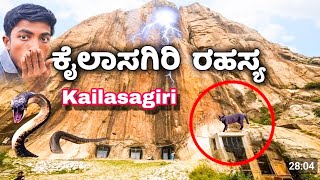 Kailashgiri Cave Temple | ChaturmukhiShiva Liinga | Kailashgiri Route andTemple Visit | Bangalore