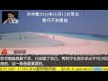 刘仲敬2016年10月12日言论：智巧不如愚拙