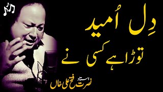 Dil E Umeed Tora Hai Kise Ne | Ustad Nusrat Fateh Ali Khan Sad Song#AliReact000