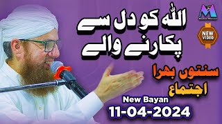 Abdul Habib Attari Live Sunnatu Bhara Bayan on 11th April 2024
