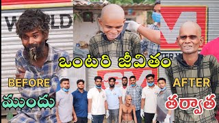 Transformation Homeless | Inspiring Makeover In Telugu | Helping Hands Team | Ramabhadrapuram