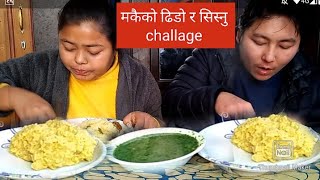 मकैको ढिडो Makai ko Dhido with Sisnu \u0026  Eating Challenge Nepali Mukbang