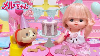 メルちゃん ポコちゃんの誕生日 ワンちゃんのお家 プレゼント