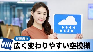 お天気キャスター解説 あす 10月22日(金)の天気