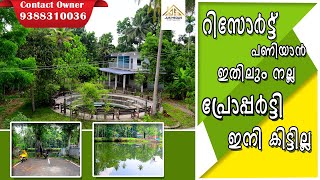 Land Sale In Kottayam Vaikom | Contact Owner