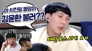 술마시고 폭주하는 매상수ㅋㅋㅋㅋㅋ (Feat. 암센세)