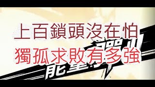 「一拳超人」洗爆疫苗人增幅卡！額外增傷有多狂？最強之男 文老爹