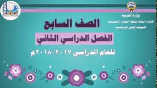#x202b;الوحده الحادية عشر لماده الرياضيات للصف السابع المتوسط#x202c;lrm;